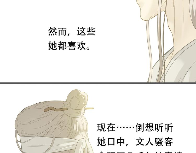 第五十七章 我在等她65