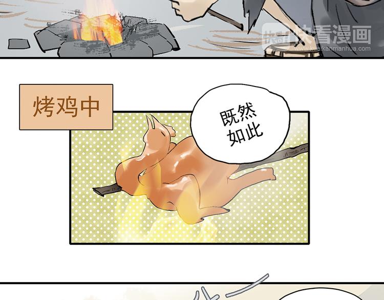 第二章 乞丐相公21