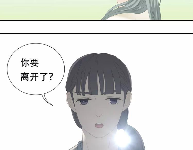 第四十一章 你还要离开吗？5