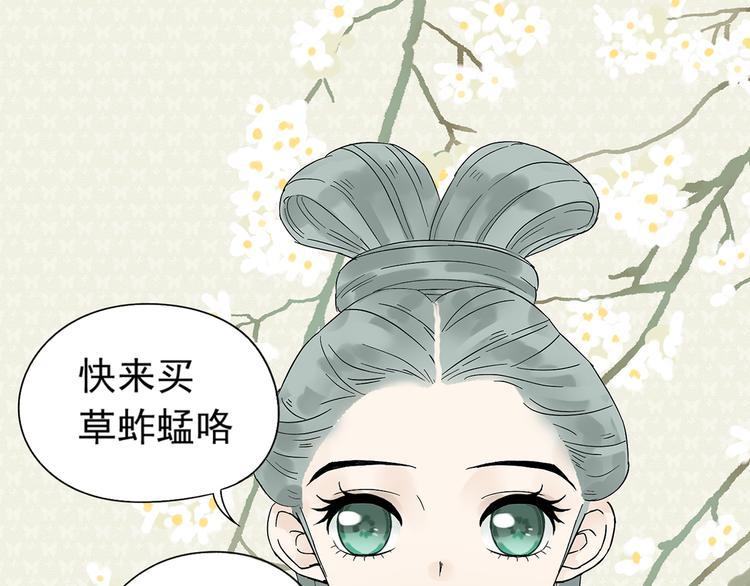 第六章 原来相公那么帅！82