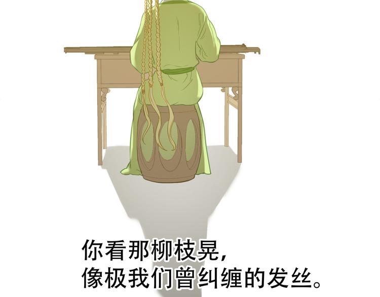 第六十一章 公子所恨58