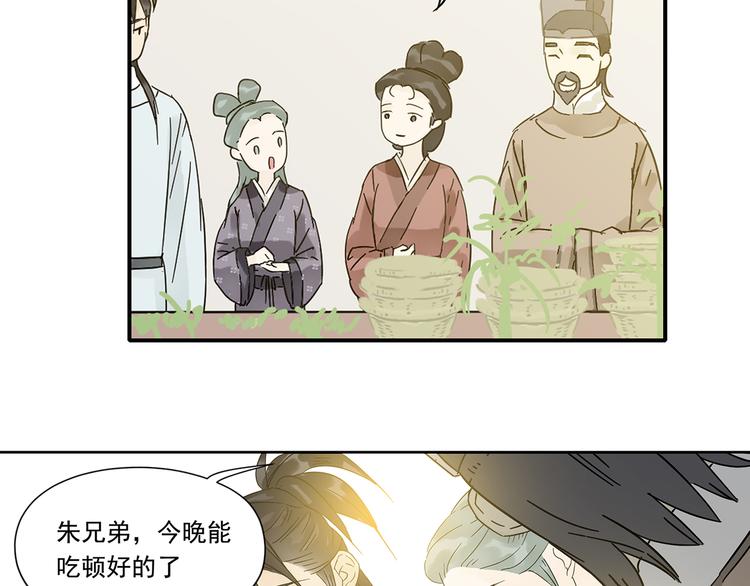 第六章 原来相公那么帅！132