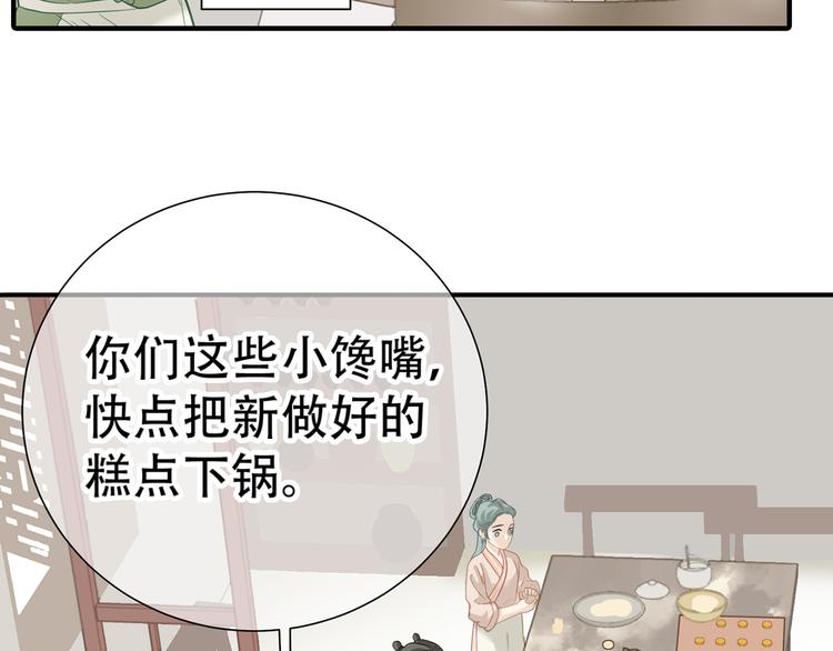 第五十二章 她要回来了！？25