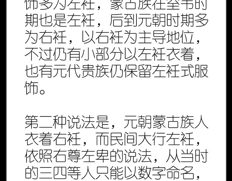 第十四章（一） 英雄救美93