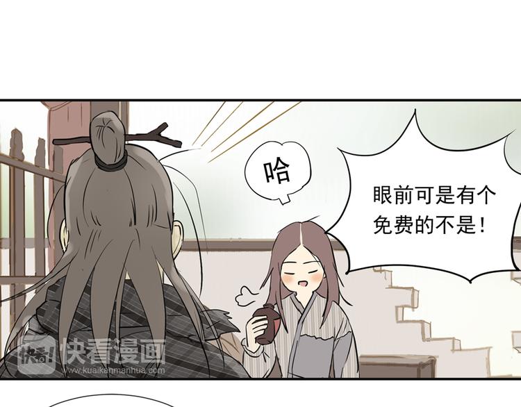 第三章 欺骗88