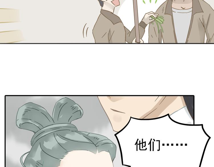 第七章（一） 和相公去集市26