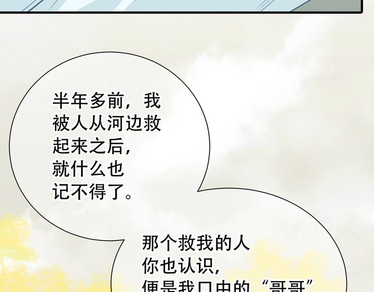 第六十一章 公子所恨19