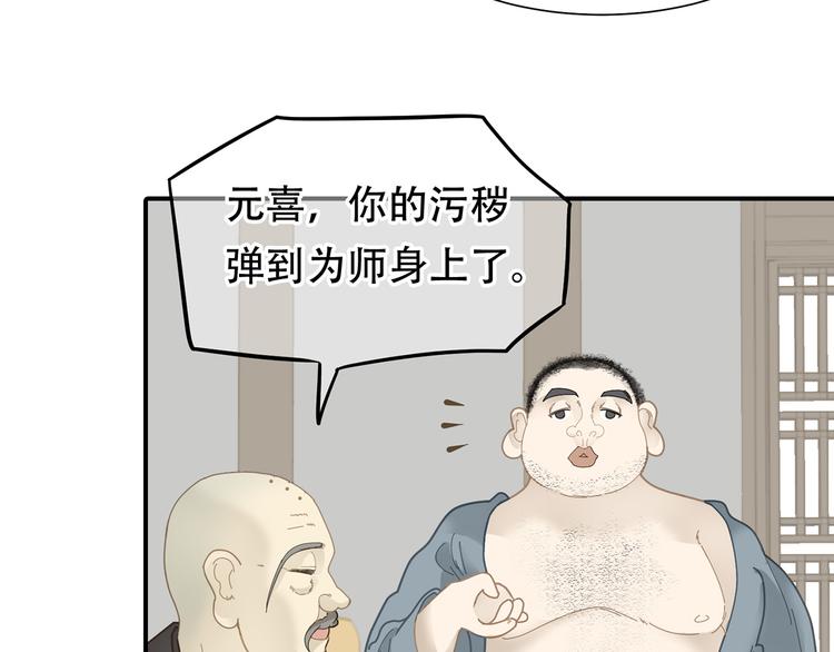 第五十章 你是否也在挨饿？76