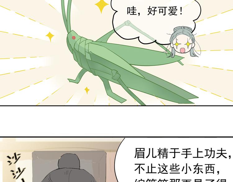 第五章 相公你好坏！61