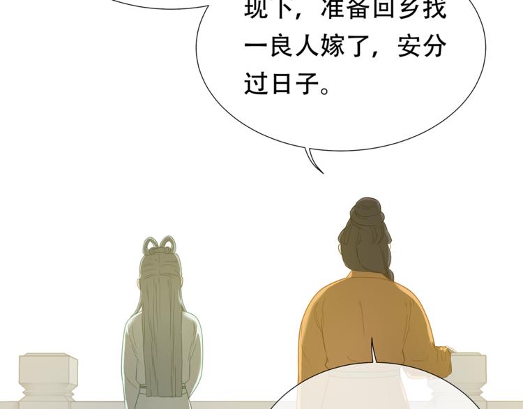 第四十七章 若有人护你周全41