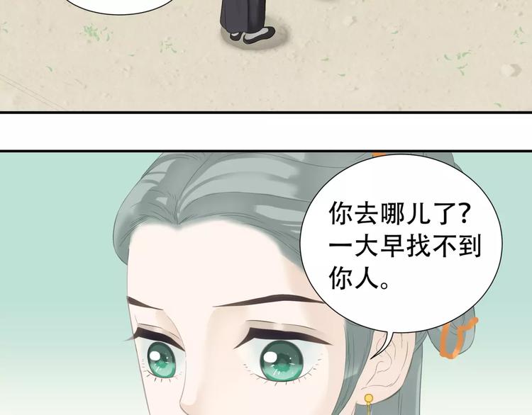 第三十六章 我要带她走！33