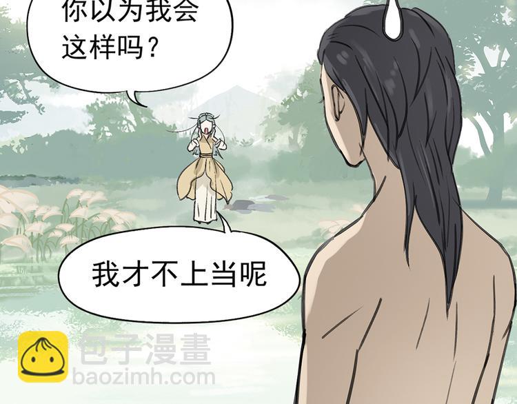 第六章 原来相公那么帅！68