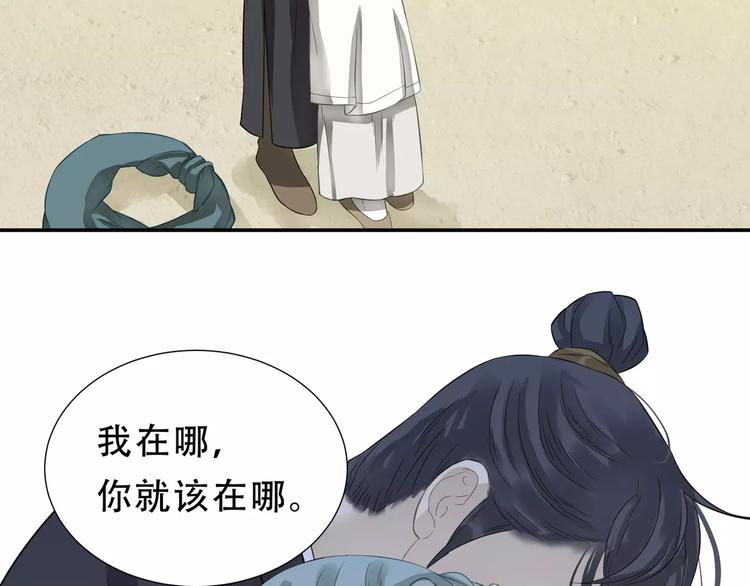 第二十九章 我来接你了15