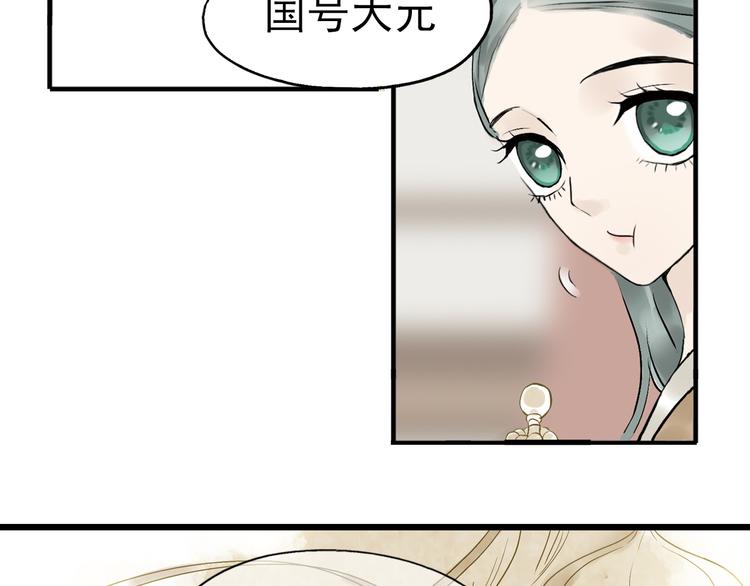 第二章 乞丐相公82