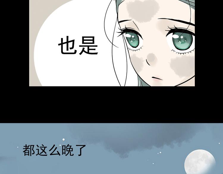 第四章 公子倾城106
