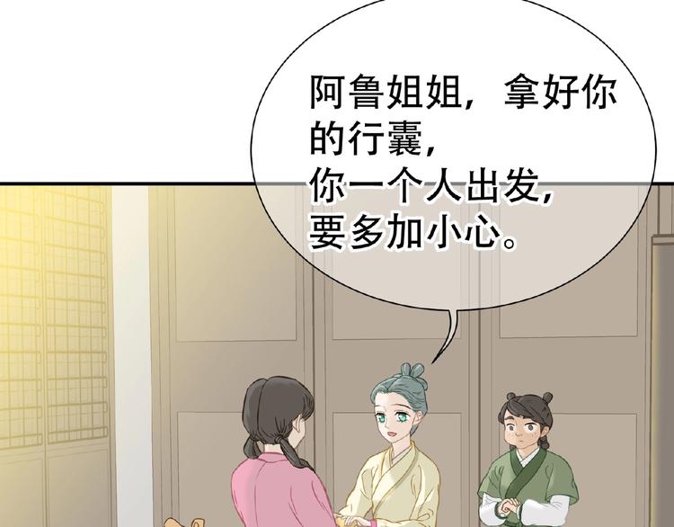 完结篇 承诺70