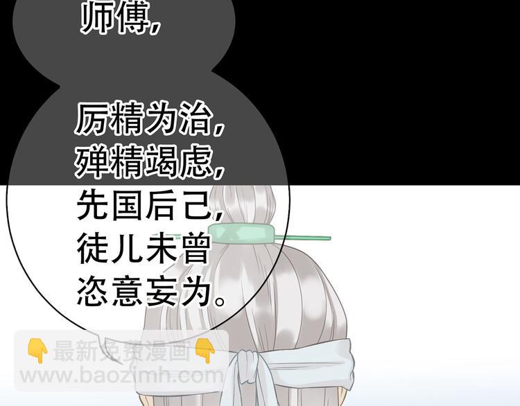 第五十一章 你要与我对立吗？27