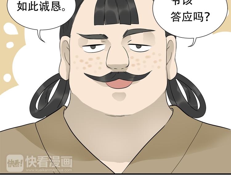 第二十二章 劫狱26