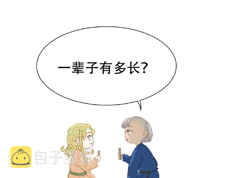 第六十三章 谁能终得所愿？139