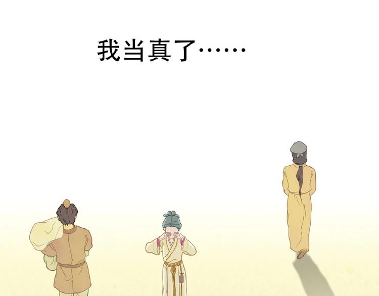 完结篇 承诺28