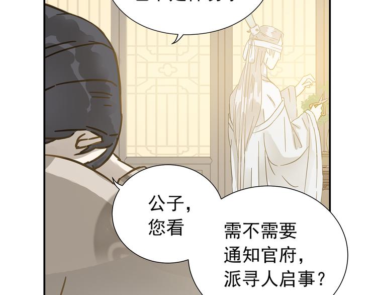 第七章（三） 神秘公子4