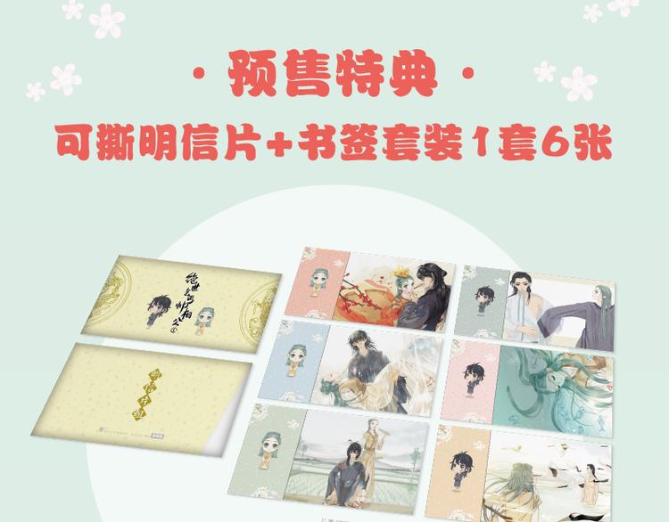 《天下无赖》单行本预售6