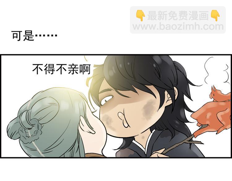 第二章 乞丐相公28