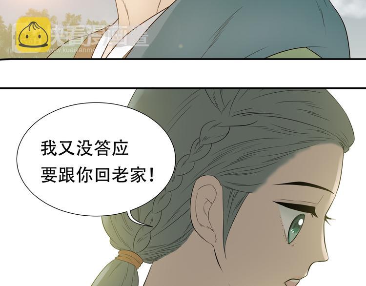 第十八章 我不会让你走11