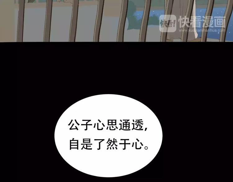 第三十二章 你是否还惦记我48