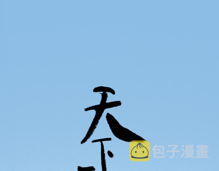 第五十七章 我在等她0