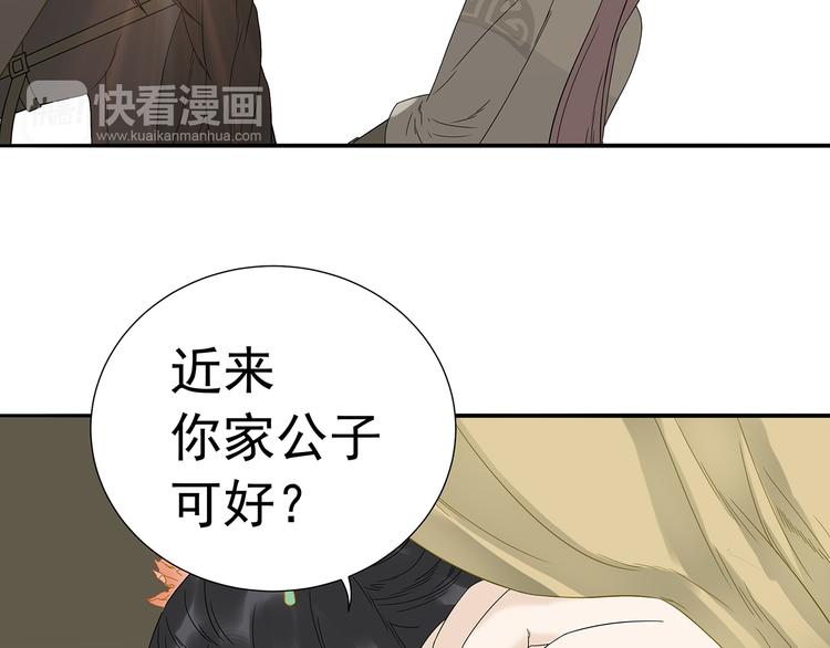 第十一章（三） 兜兜转转，我们是否还能遇见46