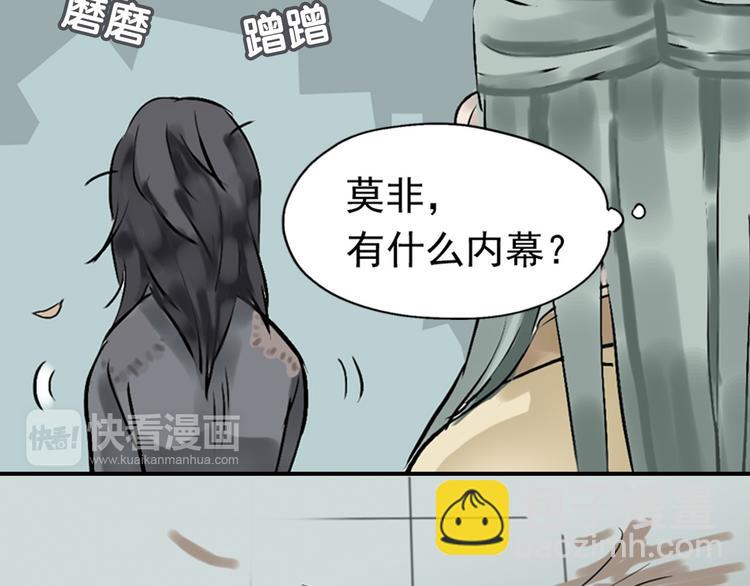 第一章 魂丢乱世49