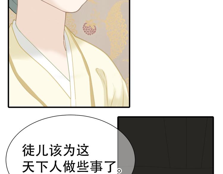 第六十二章 他的真名69
