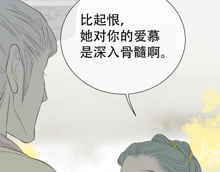 第六十章 她恨你吗？26