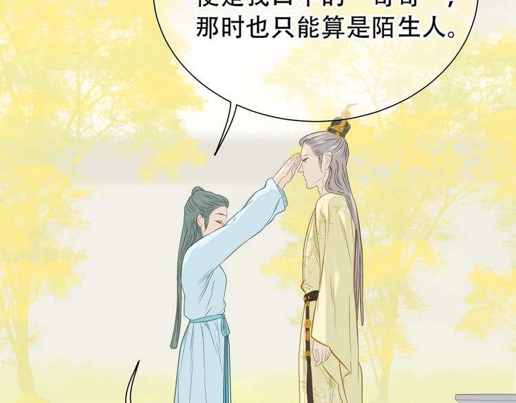 第六十一章 公子所恨20