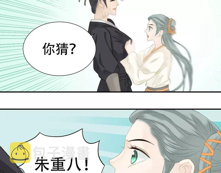 第三十八章 一刀两断！？28