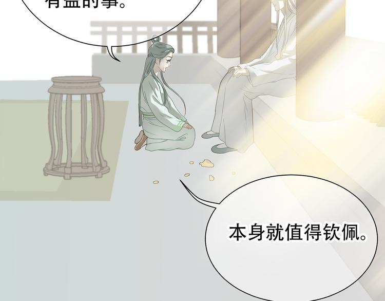 第五十二章 她要回来了！？63