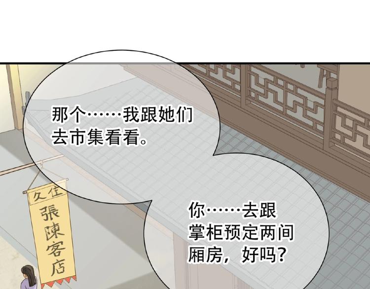 第六十四章 能否相见？31