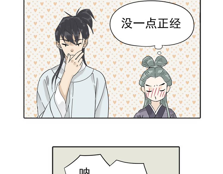 第六章 原来相公那么帅！125