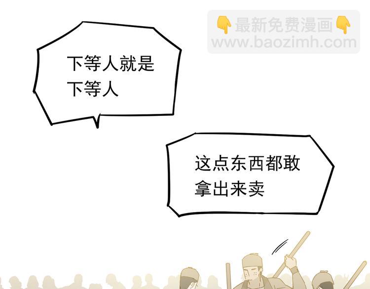 第七章（一） 和相公去集市24