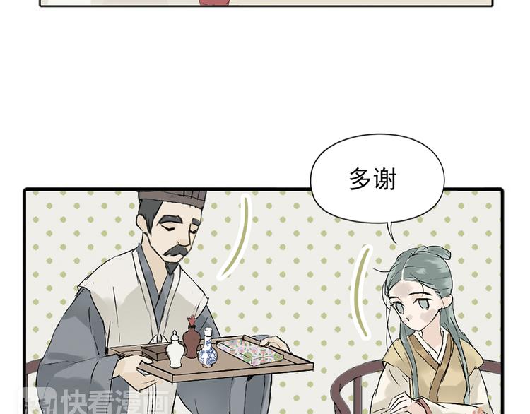 第四章 公子倾城32