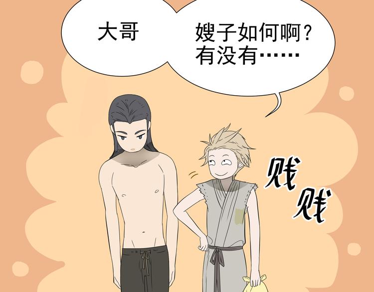 第十六章 安心睡吧，娘子23
