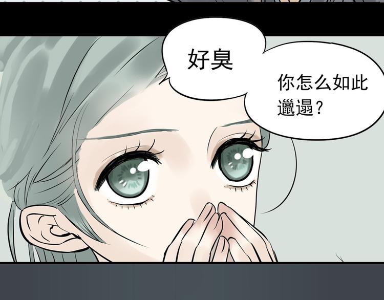 第一章 魂丢乱世60