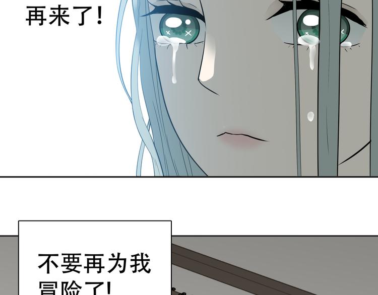 第二十一章 我怎么可能抛下你34