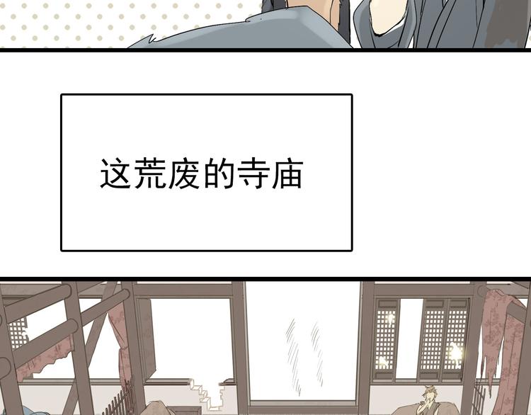 第二章 乞丐相公49