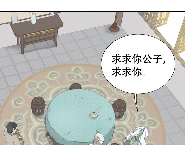 第二十五章 求你救救我哥哥47