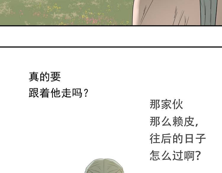 第十八章 我不会让你走44