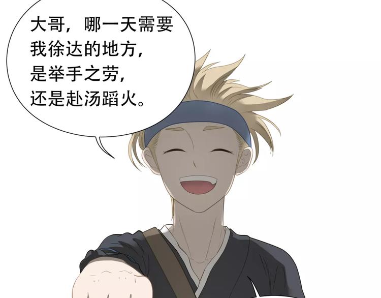 第四十五章 分道扬镳？！60