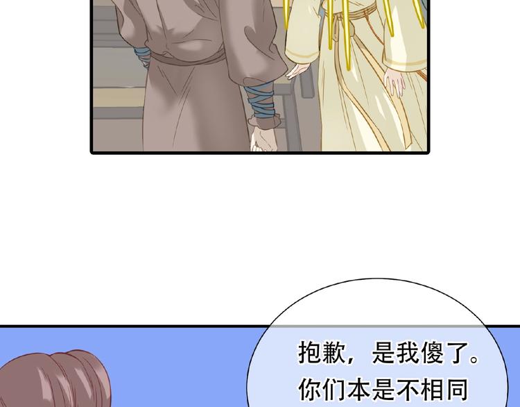 完结篇 承诺117