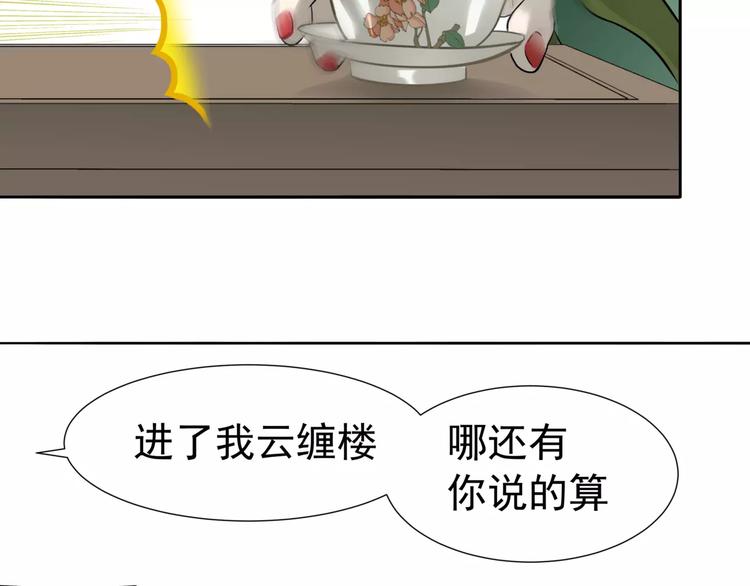 第十二章（一） 姑娘的买卖11